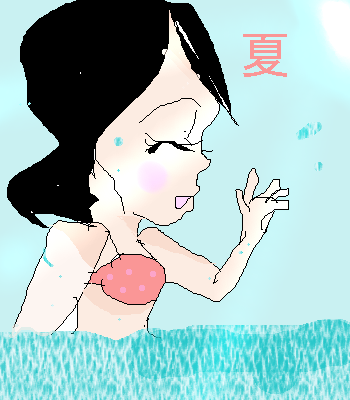 夏