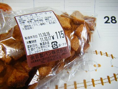 201110 余目製パン02