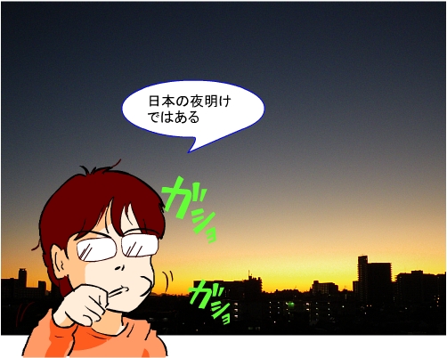 yoake.jpg