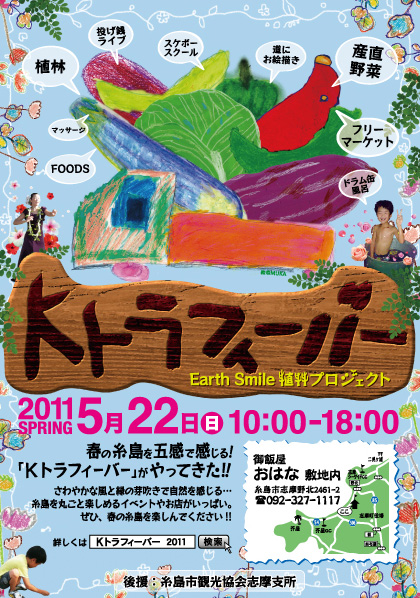 Kトラ2011春.jpg
