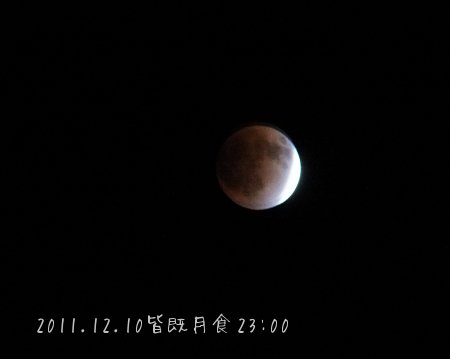 20111210moon.jpg