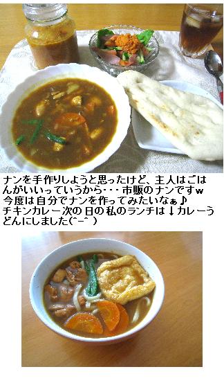 カレー