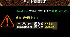 Blood2.JPG