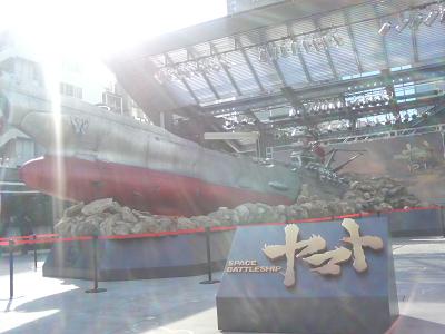 宇宙戦艦ヤマト