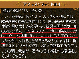 ﾃｽﾄ鯖　転生　運命の綛糸.gif