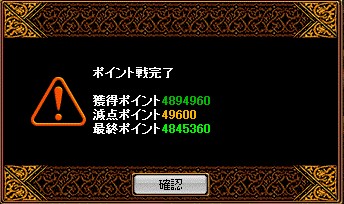 1回目　ﾎﾟｲﾝﾄ　　484万.gif