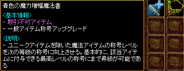 青色の魔力増幅魔法書.gif