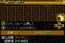 Lv30で進化しました＾＾ｂ.gif