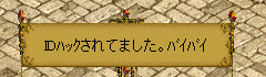 IDﾊｯｸその１.gif