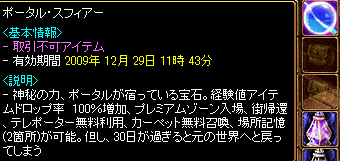 ﾃｽﾄ鯖　課金ﾎﾟﾀ　１G.gif