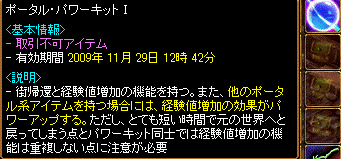 ﾃｽﾄ鯖　課金ﾎﾟﾀ増幅ｷｯﾄ１.gif