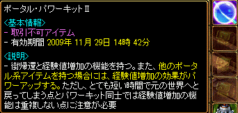 ﾃｽﾄ鯖　課金ﾎﾟﾀ増幅ｷｯﾄ２.gif