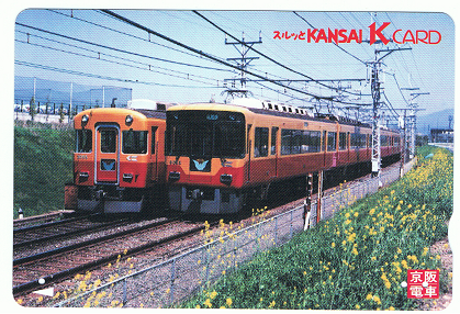 京阪3000系と8000系.PNG