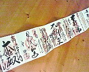ご朱印
