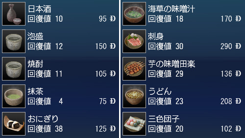 日本