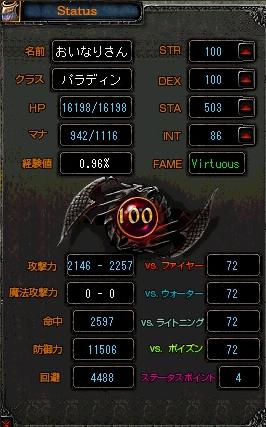 おいなりさん１００ω