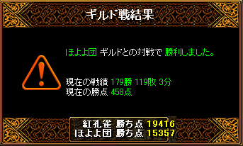 100404 紅孔雀ｖｓほよよ団B2.jpg