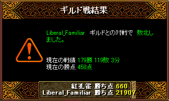 100414 紅孔雀ｖｓLideral_FamiliarB2.jpg