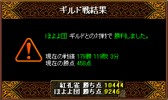 100325 紅孔雀ｖｓほよよ団B2.jpg