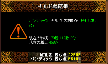 100214 紅孔雀ｖｓバンディッツB1.jpg