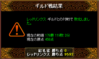 100217 紅孔雀ｖｓレッドリンクスB2.jpg