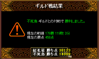 100221 紅孔雀ｖｓ不死鳥B2.jpg