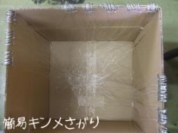 キンメさがり