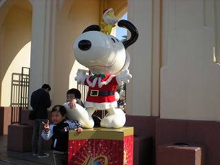 usj
