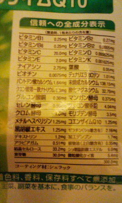 小林製薬　ビタ&ミネ　2