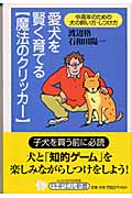 本クリッカー２