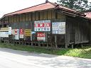 上井ノ口駅付近
