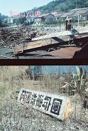 国府機関車庫解体