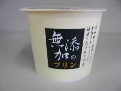 栄屋乳業_無添加のプリン（正面）
