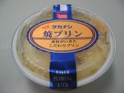 タカナシ_焼プリン（全体）