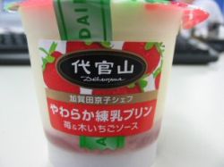 代官山 やわらか練乳プリン