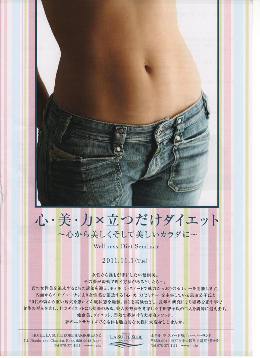 神戸セミナー.JPG
