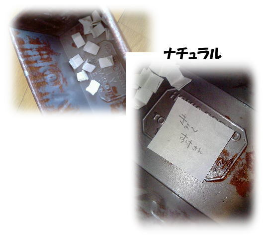 なちゅらる