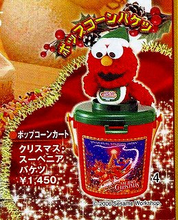 s-2006Xmasバケツ.jpg