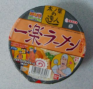 NARUTO-ナルト-疾風伝 ラーメン容器・丼 一楽 キッチン/食器 食器