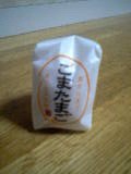 ごまたまご