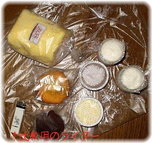 お取り寄せ