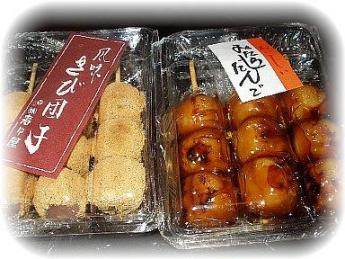 団子.jpg