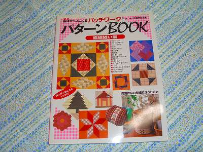 パターンBOOK