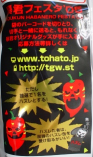 暴君ﾊﾊﾞﾈﾛ2