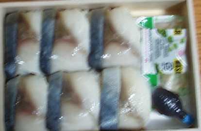 大船軒　鯵の押寿司中