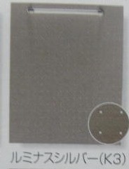 キッチンシルバー