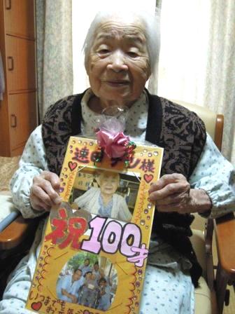 100歳