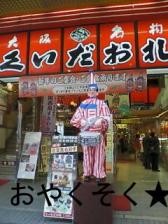 kuidaore