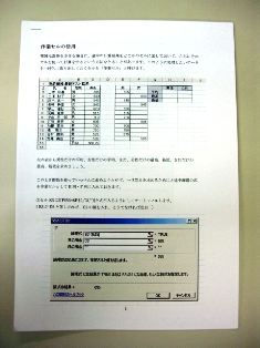 テキスト2.JPG