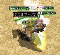 ダブルファング.JPG